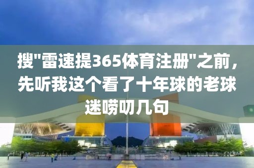 搜